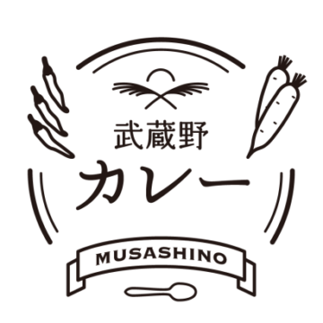 武蔵野カレー