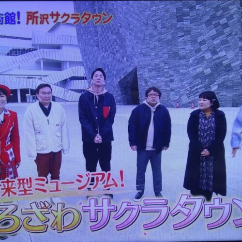 フジテレビ「もしもツアーズ ～遊べる未来型ミュージアム ところざわサクラタウンツアー～」