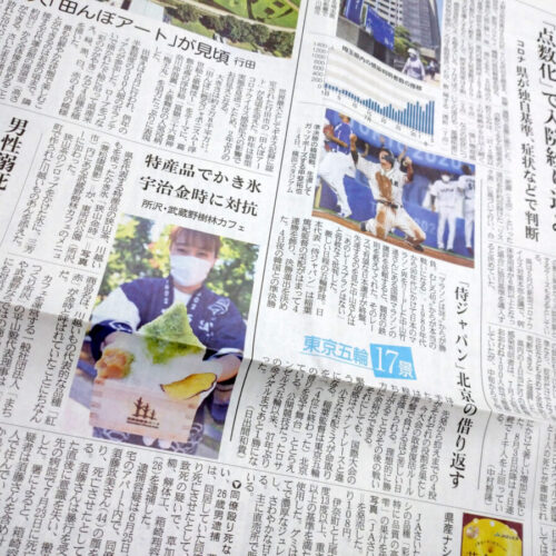 8/7 狭山茶と川越いものかき氷「狭山金時」が産経新聞 埼玉版に掲載