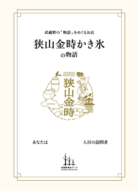 川越芋 紅赤 山田いち 木崎村