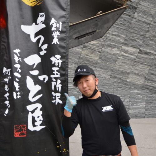 ちょこっと屋 鶴田光彦さん