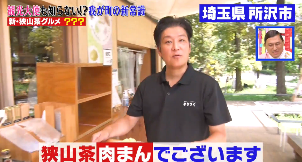 テレビ東京「ソレダメ!」『常連リピ買い無印&観光大使も知らない茨城&埼玉の新常識』