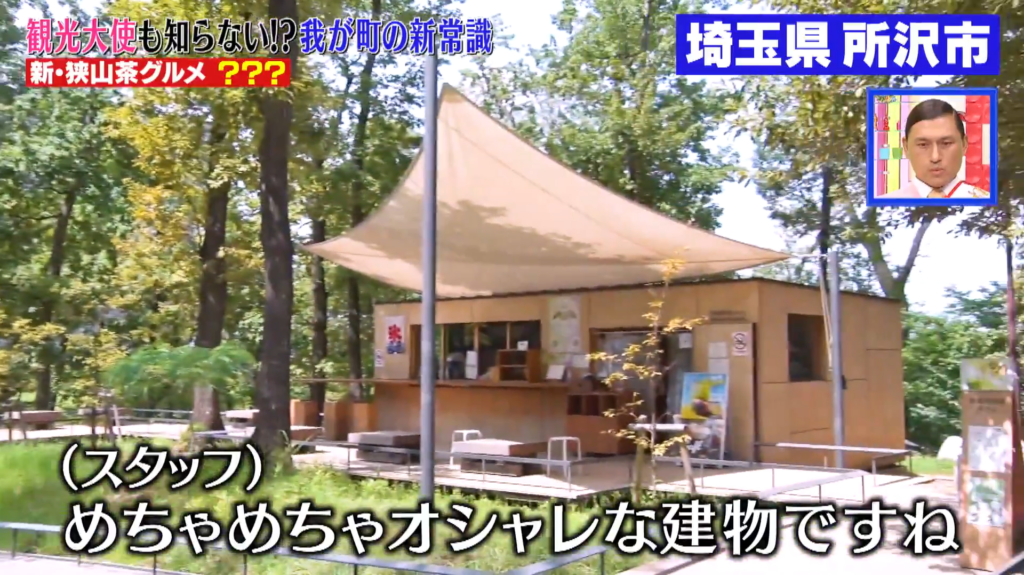 テレビ東京「ソレダメ!」『常連リピ買い無印&観光大使も知らない茨城&埼玉の新常識』