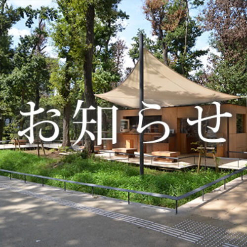 武蔵野樹林カフェ
