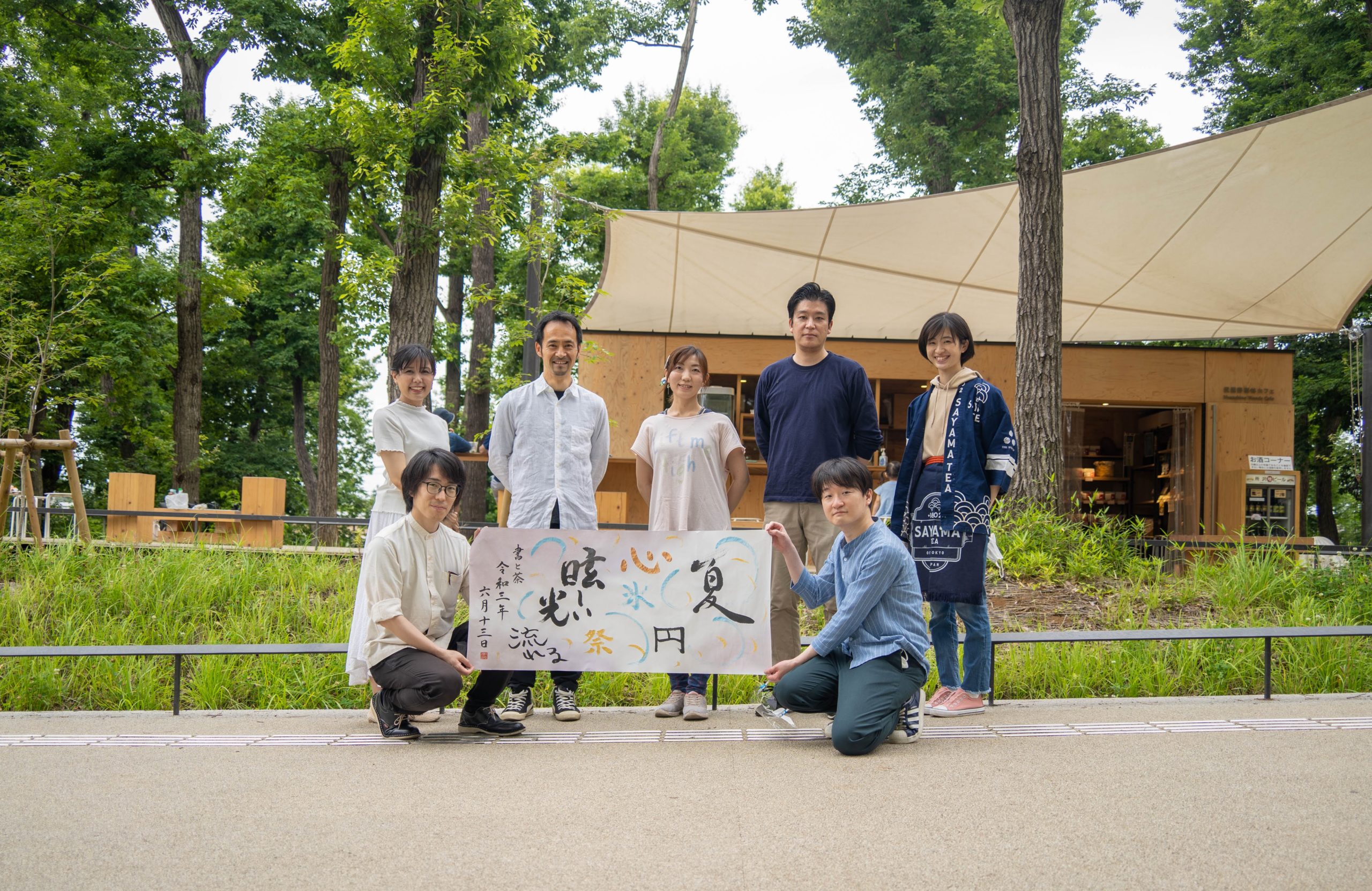 当日の集合写真　©書と茶