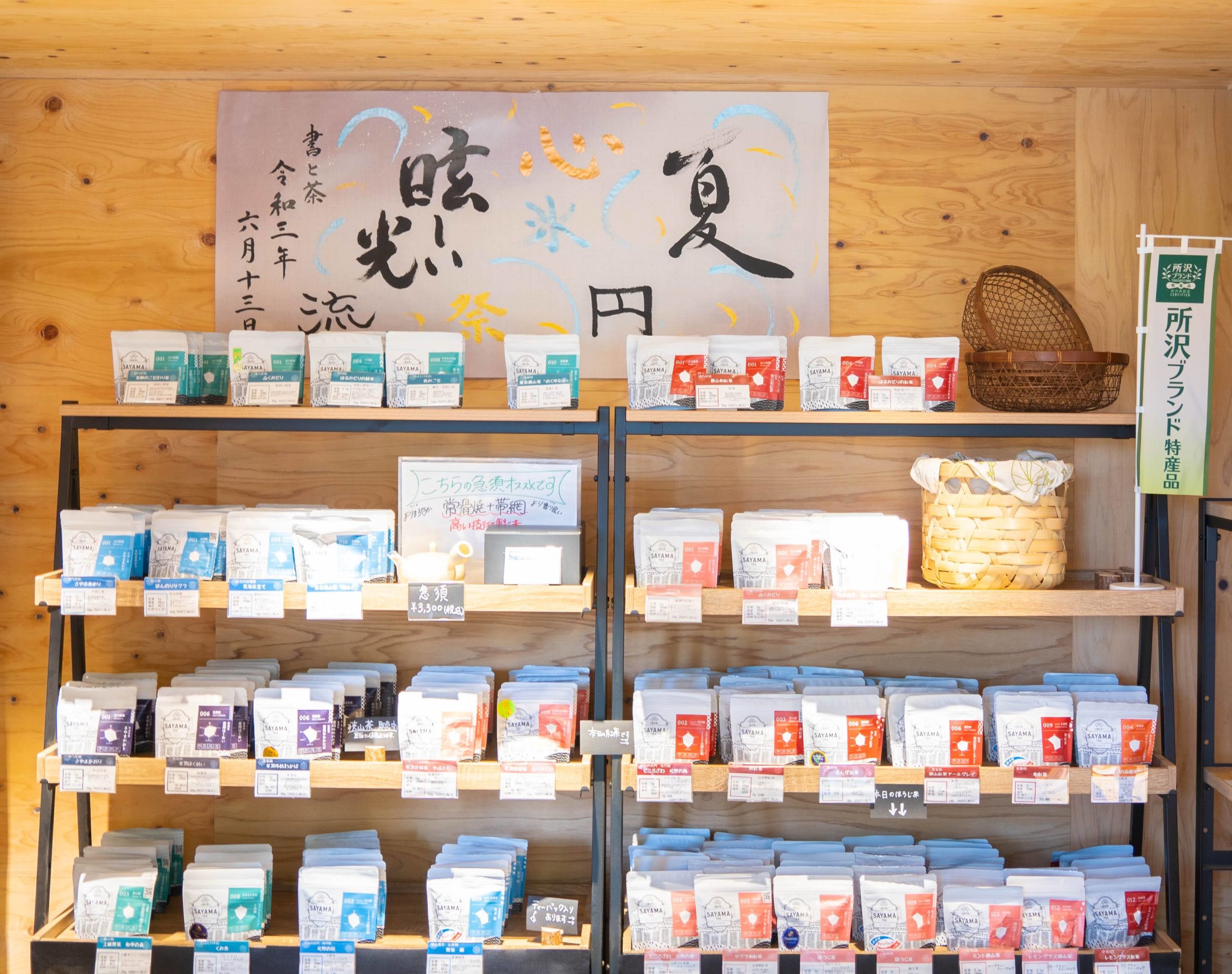 カフェに展示された作品　©書と茶
