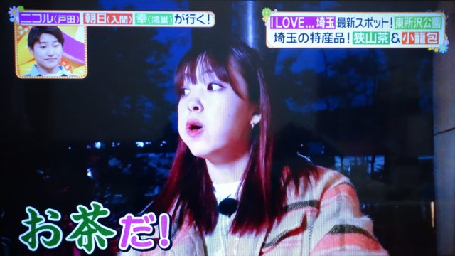 12月14日放送の日本テレビ「ヒルナンデス!」